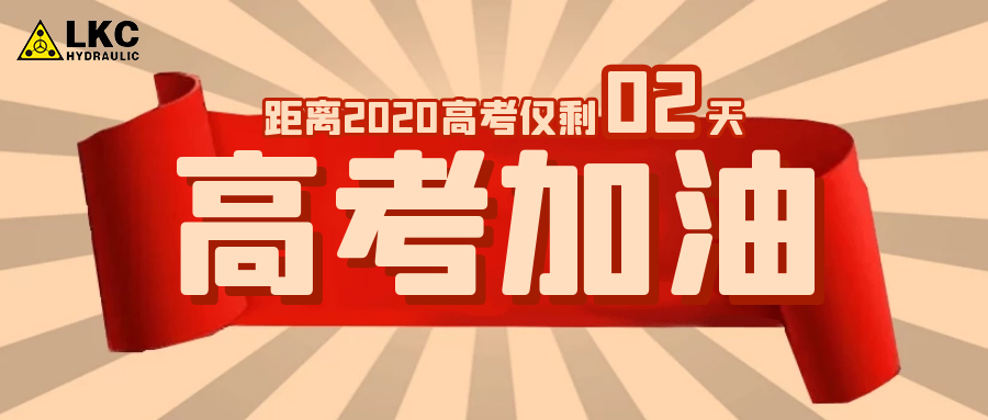 高考倡議書：請(qǐng)為所有高考學(xué)子留一份安靜！我轉(zhuǎn)發(fā)，我接力